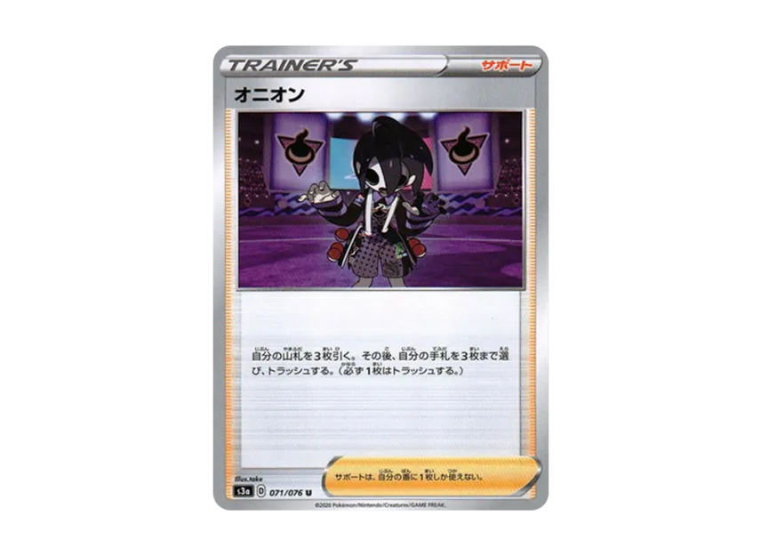 Allister U [S3A 071/076] (Enhanced Expansion Pack "Legendary Heartbeat")