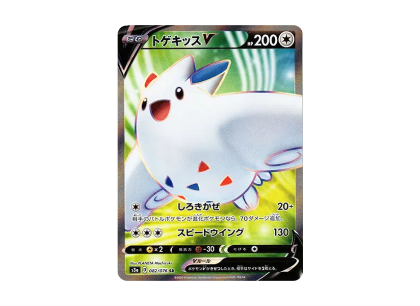 Togekiss V SR [S3A 082/076] (Enhanced Expansion Pack "Legendary Heartbeat")
