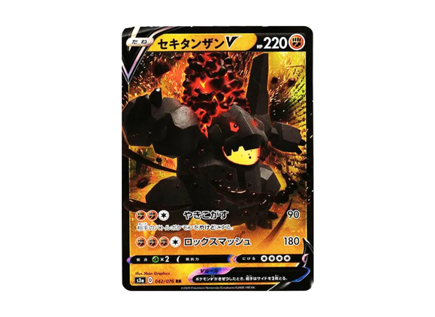 Coalossal V RR [S3A 042/076] (Enhanced Expansion Pack "Legendary Heartbeat")