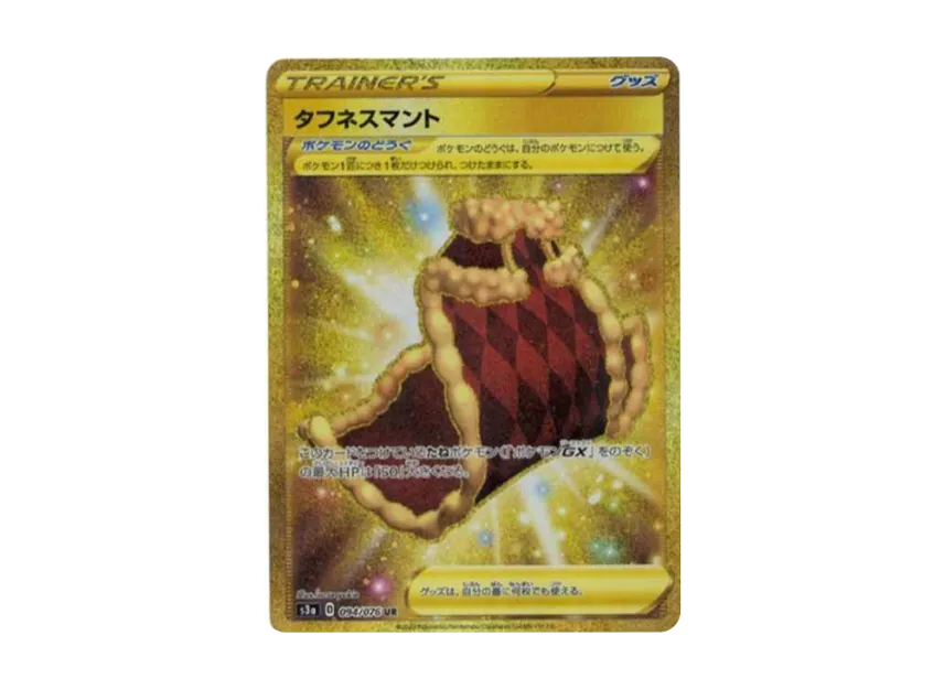 Cape of Toughness UR [S3A 094/076] (Enhanced Expansion Pack "Legendary Heartbeat")