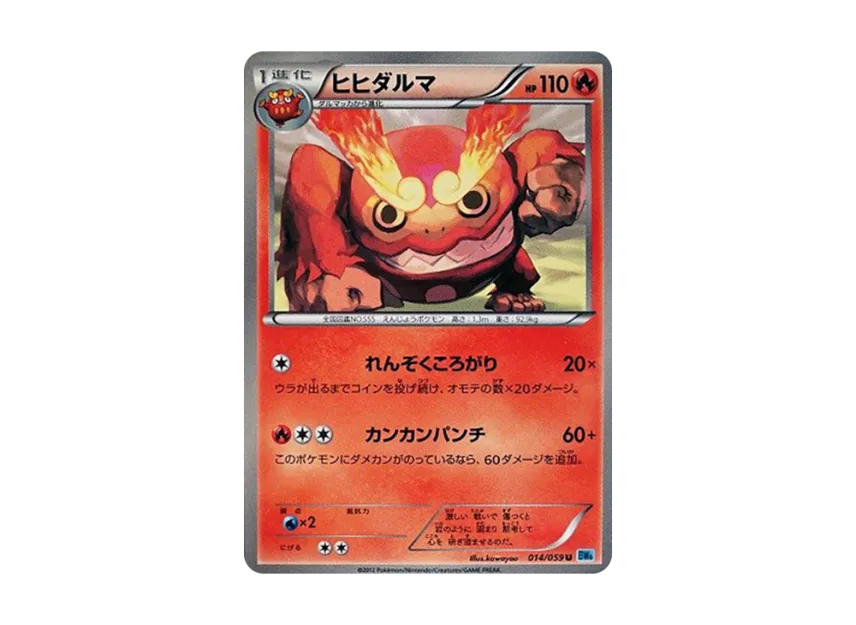 Darmanitan U [BW6-FREEZE-BOLT 014/059] (Expansion Pack "Freeze Bolt")