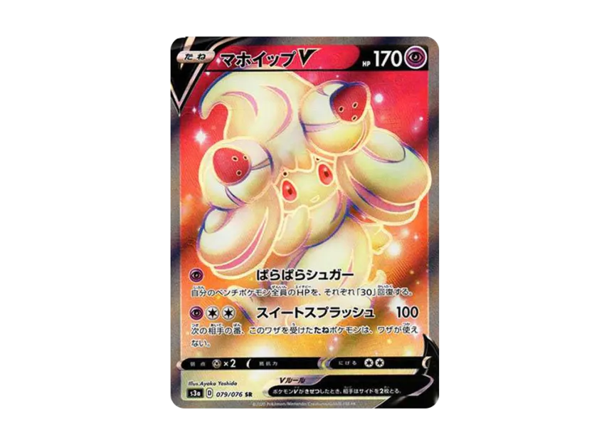 Alcremie V SR [S3A 079/076] (Enhanced Expansion Pack "Legendary Heartbeat")