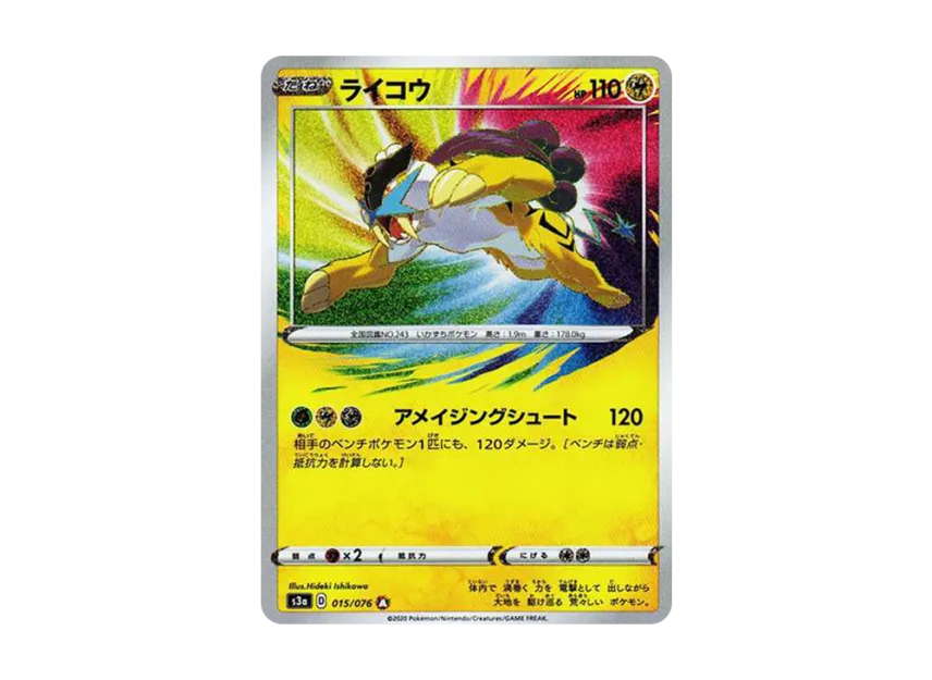 Raikou AR [S3A 015/076] (Enhanced Expansion Pack "Legendary Heartbeat")