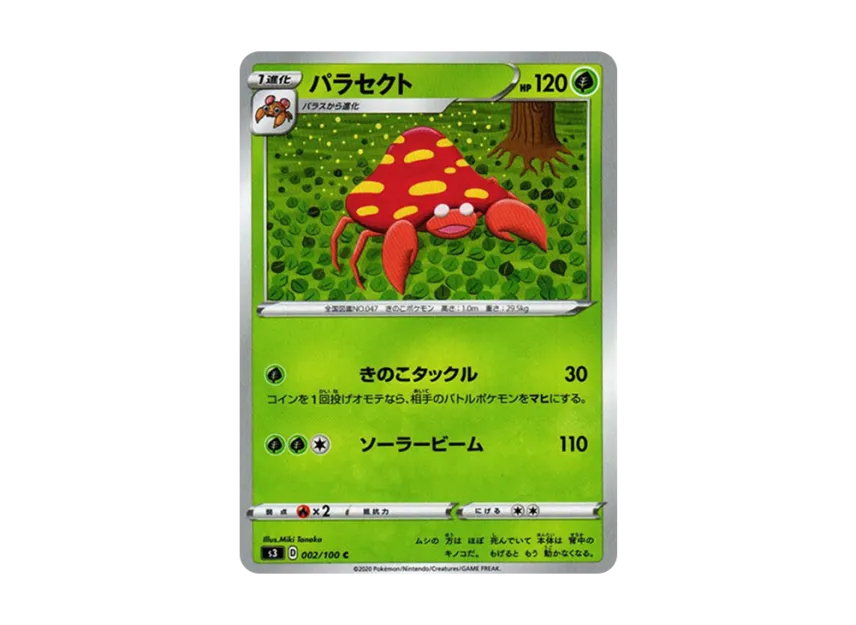 Parasect C [S3 002/100] (Expansion Pack "Infinity Zone")