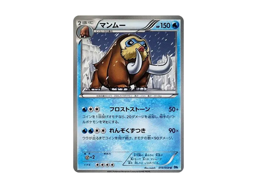 Mamoswine U [BW6-FREEZE-BOLT 019/059] (Expansion Pack "Freeze Bolt")