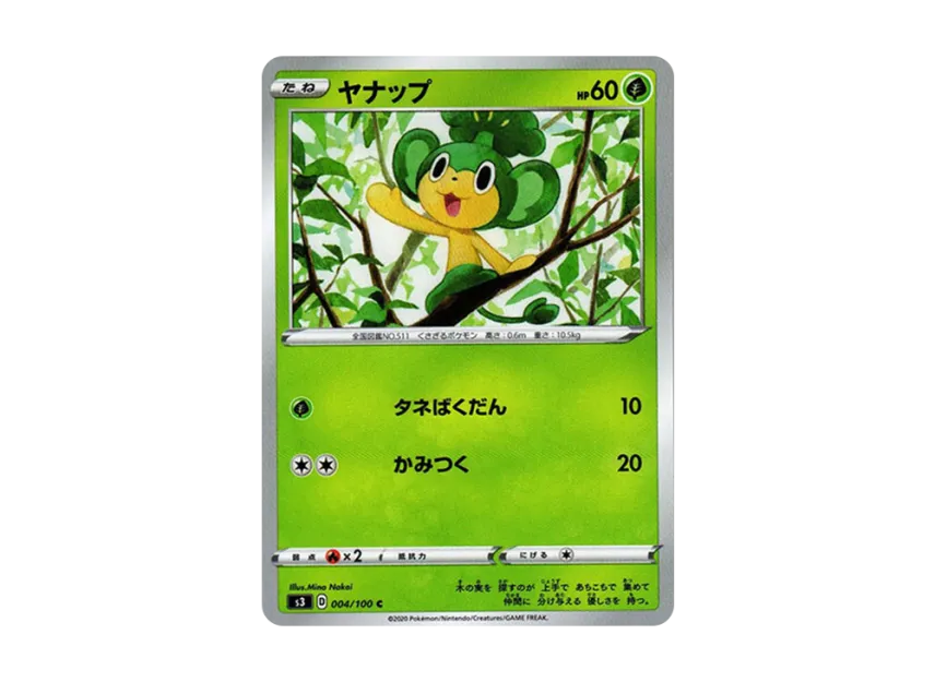 Pansage C [S3 004/100] (Expansion Pack "Infinity Zone")