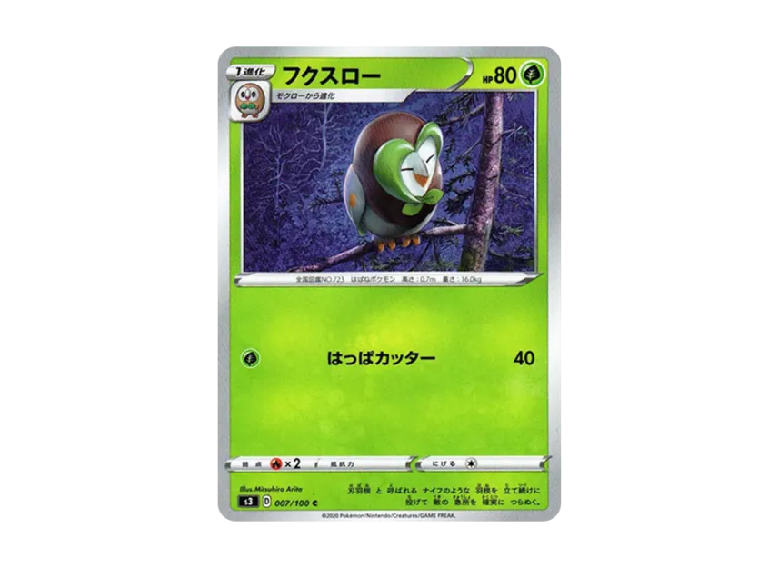 Dartrix C [S3 007/100] (Expansion Pack "Infinity Zone")