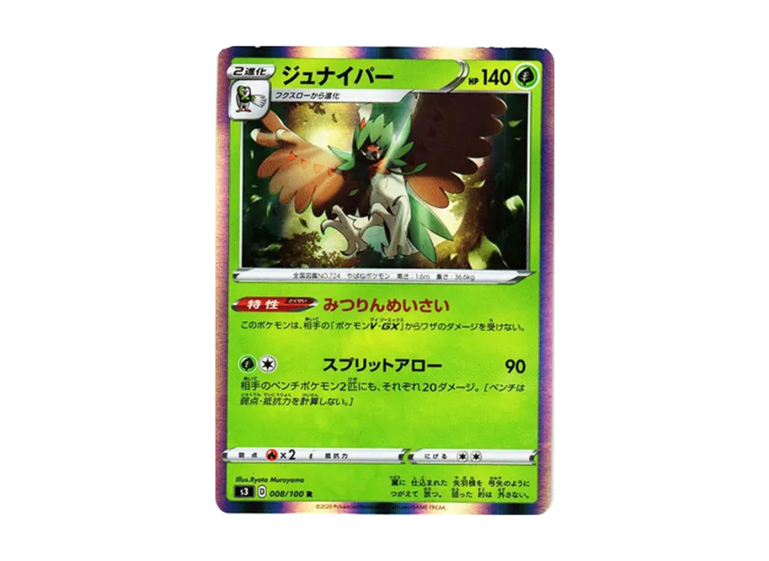 Decidueye R [S3 008/100] (Expansion Pack "Infinity Zone")