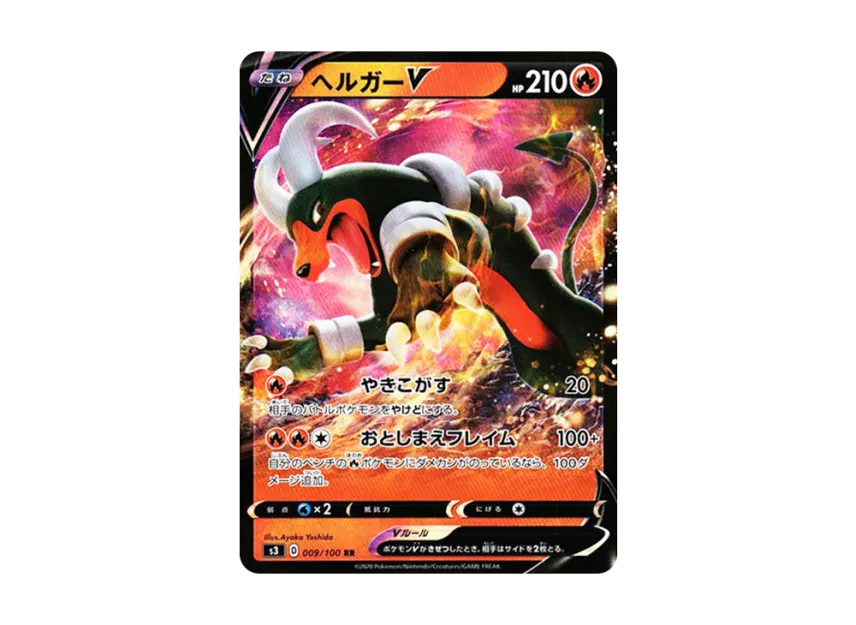 Houndoom V RR [S3 009/100] (Expansion Pack "Infinity Zone")