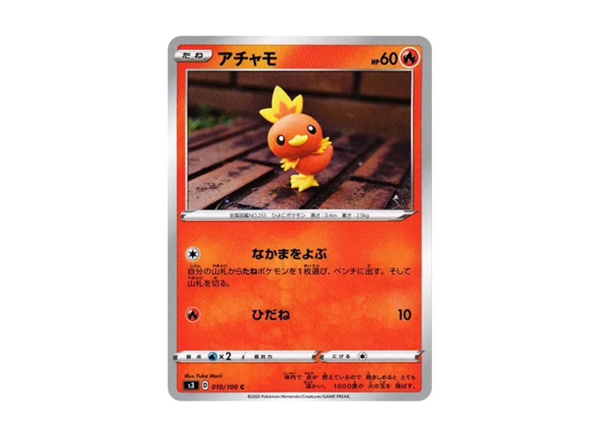 Torchic C [S3 010/100] (Expansion Pack "Infinity Zone")