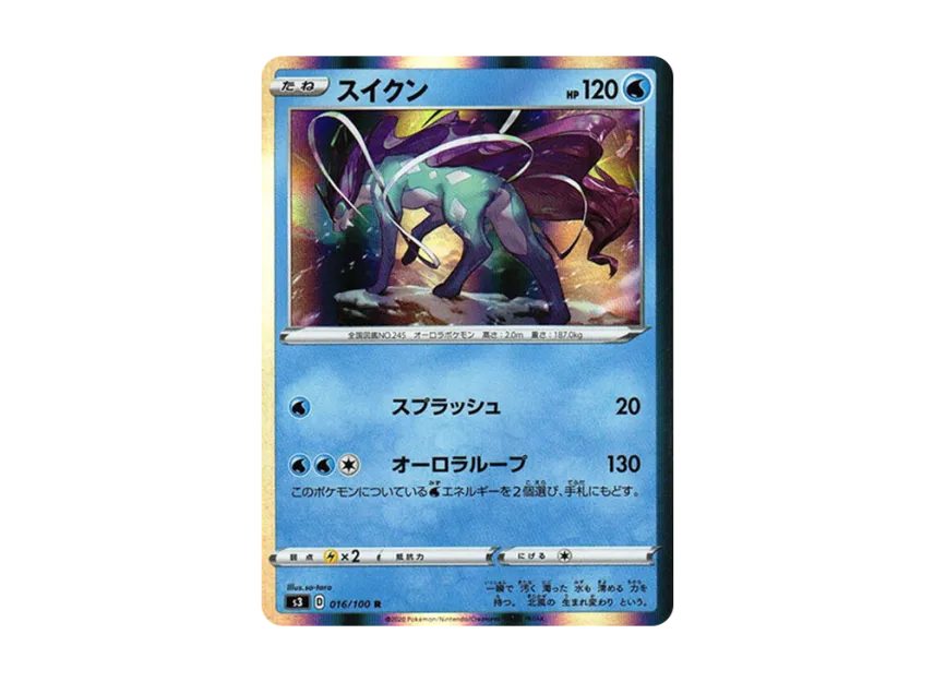 Suicune R [S3 016/100] (Expansion Pack "Infinity Zone")