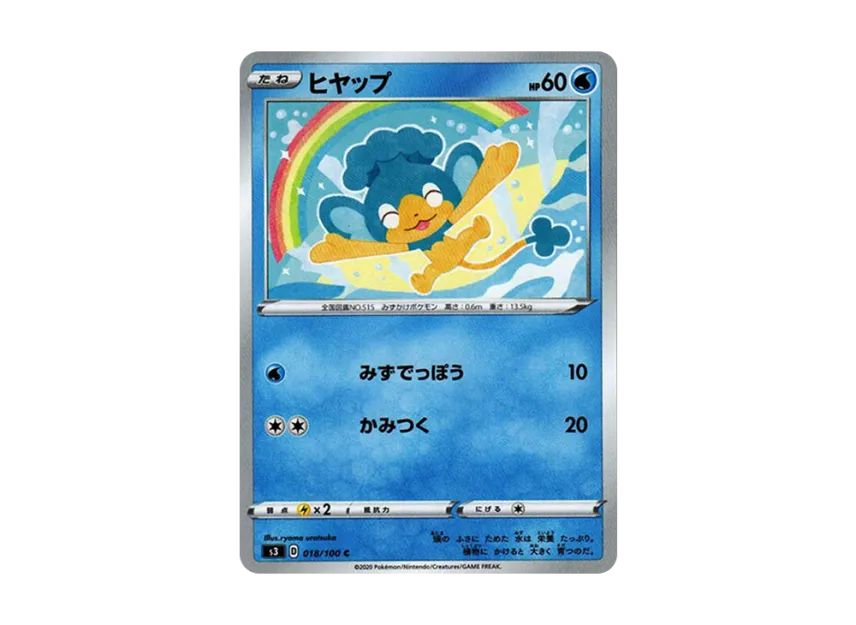 Panpour C [S3 018/100] (Expansion Pack "Infinity Zone")