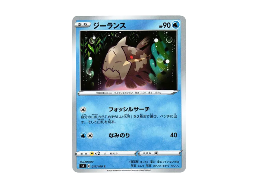 Relicanth C [S3 017/100] (Expansion Pack "Infinity Zone")
