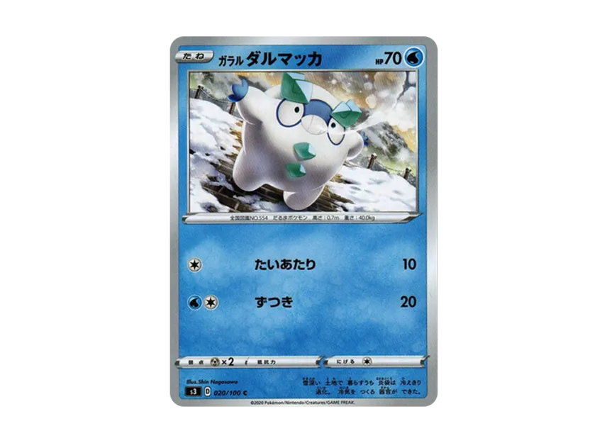 Galarian Darumaka C [S3 020/100] (Expansion Pack "Infinity Zone")