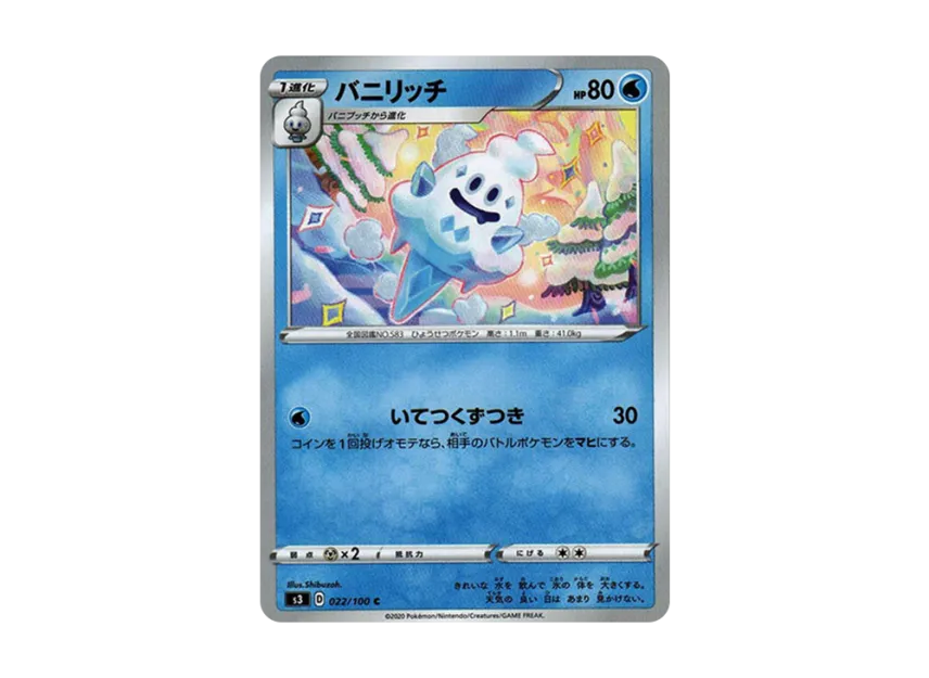 Vanillish C [S3 022/100] (Expansion Pack "Infinity Zone")