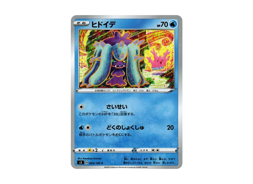 Mareanie C [S3 024/100] (Expansion Pack "Infinity Zone")