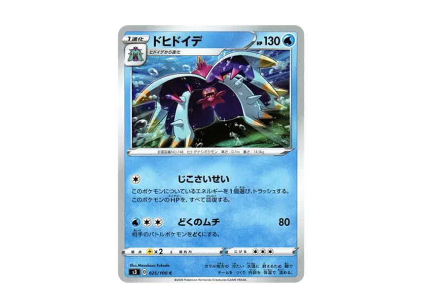 Toxapex C [S3 025/100] (Expansion Pack "Infinity Zone")