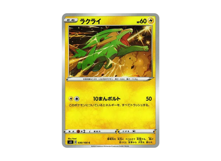Electrike C [S3 030/100] (Expansion Pack "Infinity Zone")