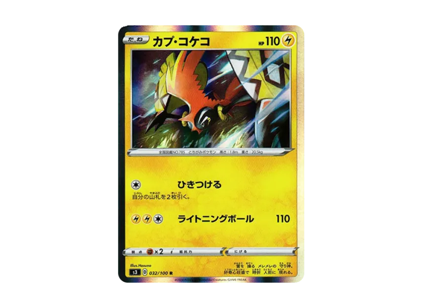 Tapu Koko R [S3 032/100] (Expansion Pack "Infinity Zone")