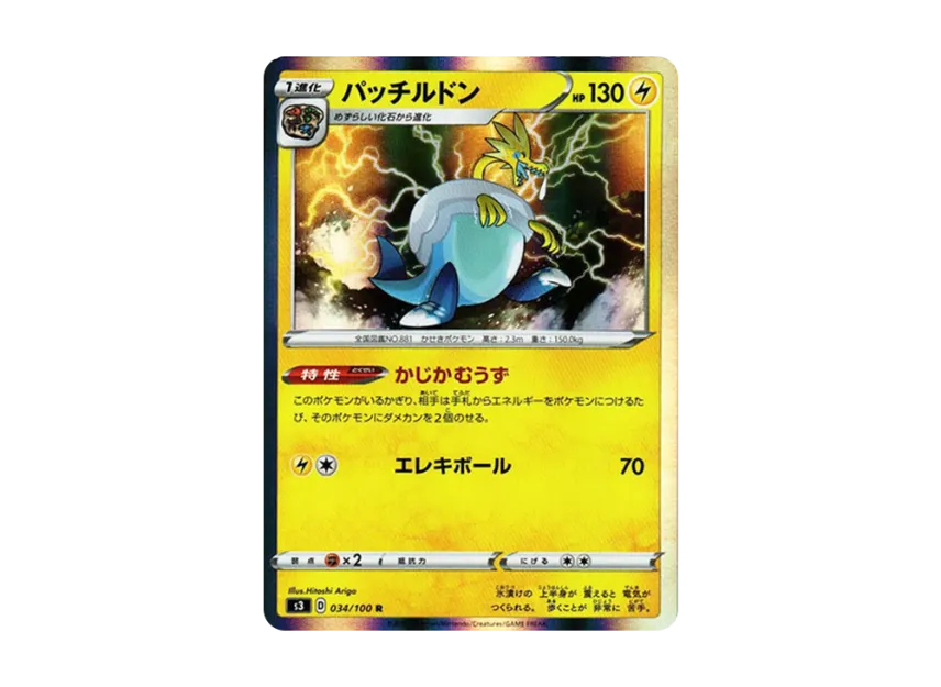 Arctozolt R [S3 034/100] (Expansion Pack "Infinity Zone")
