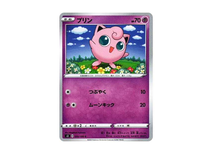 Jigglypuff C [S3 035/100] (Expansion Pack "Infinity Zone")