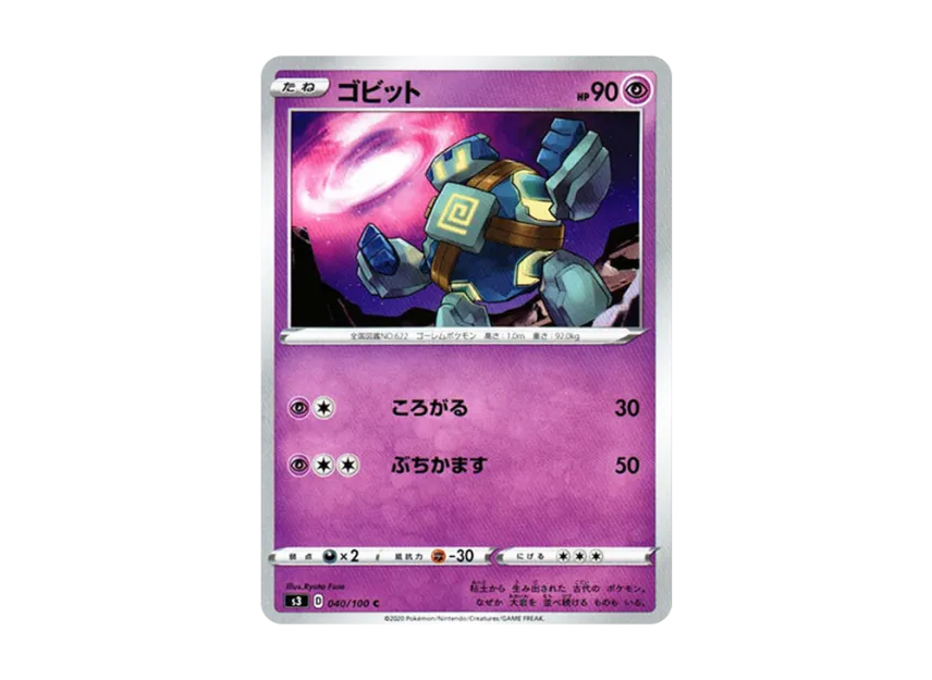Golett C [S3 040/100] (Expansion Pack "Infinity Zone")