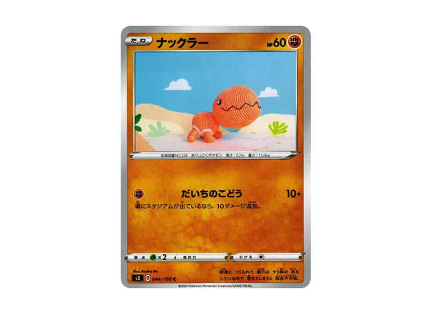 Trapinch C [S3 044/100] (Expansion Pack "Infinity Zone")