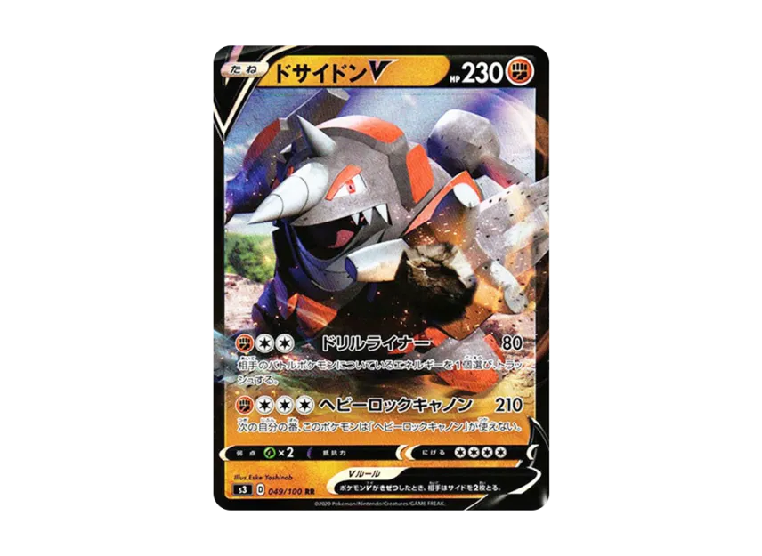 Rhyperior V RR [S3 049/100] (Expansion Pack "Infinity Zone")