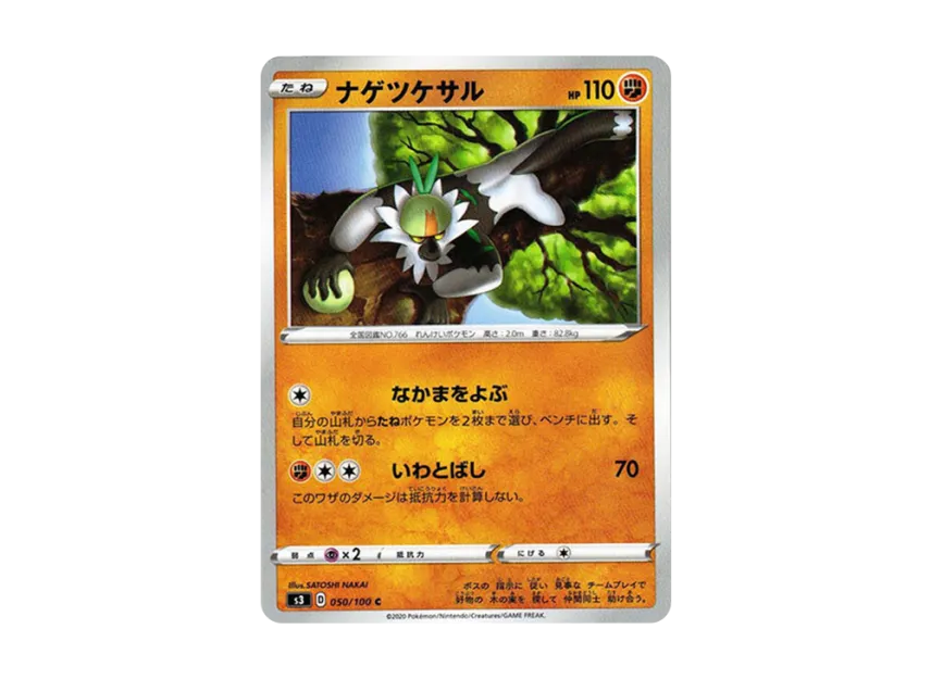 Passimian C [S3 050/100] (Expansion Pack "Infinity Zone")