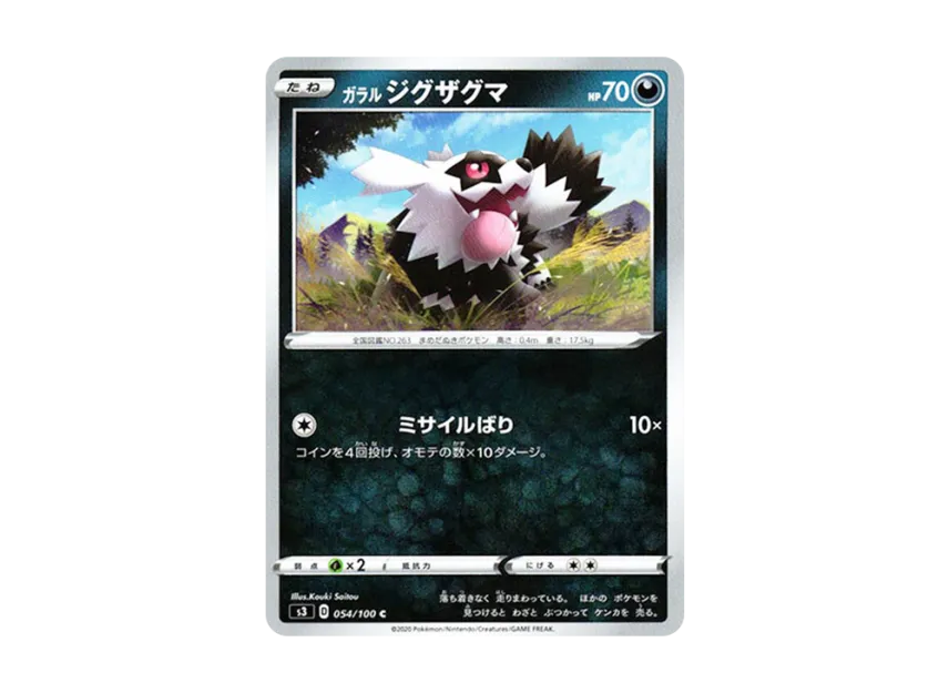 Galarian Zigzagoon C [S3 054/100] (Expansion Pack "Infinity Zone")