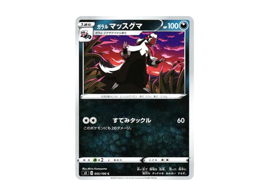 Galarian Linoone C [S3 055/100] (Expansion Pack "Infinity Zone")