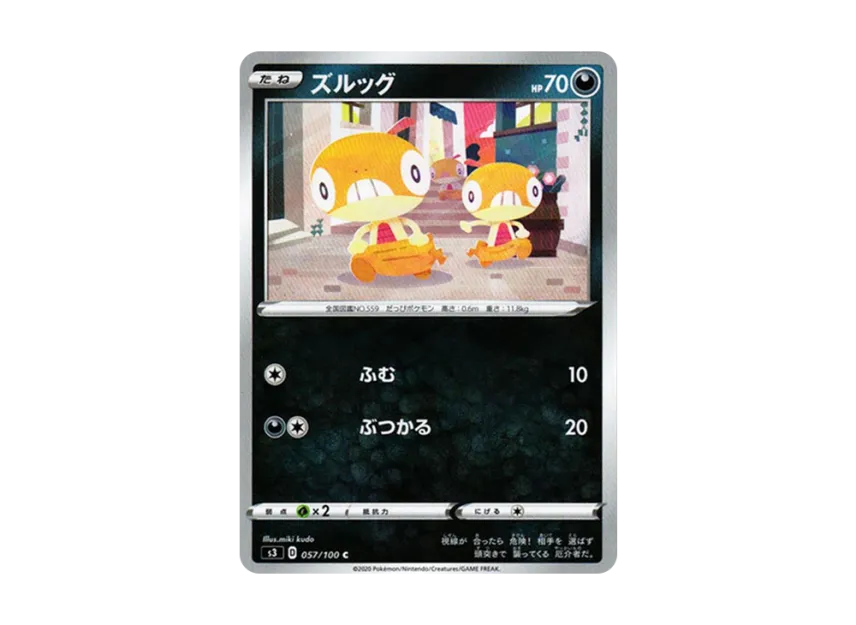 Scraggy C [S3 057/100] (Expansion Pack "Infinity Zone")