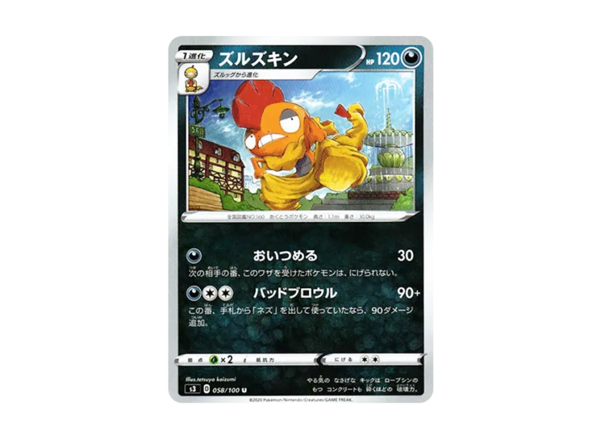 Scrafty U [S3 058/100] (Expansion Pack "Infinity Zone")