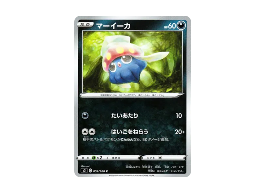 Inkay C [S3 059/100] (Expansion Pack "Infinity Zone")