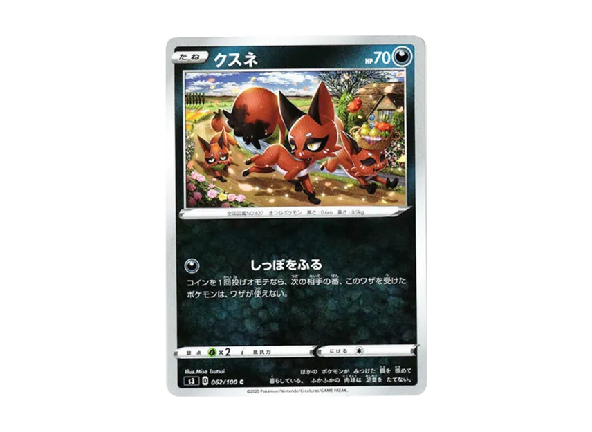 Nickit C [S3 062/100] (Expansion Pack "Infinity Zone")