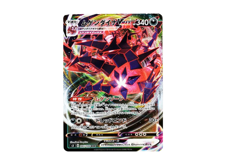 Eternatus VMAX RRR [S3 065/100] (Expansion Pack "Infinity Zone")
