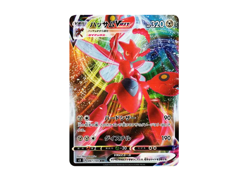 Scizor VMAX RRR [S3 067/100] (Expansion Pack "Infinity Zone")