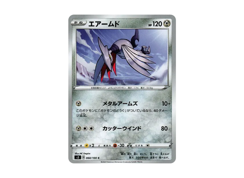Skarmory C [S3 068/100] (Expansion Pack "Infinity Zone")