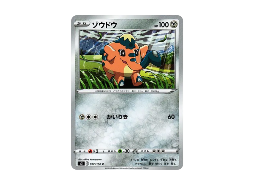 Cufant C [S3 072/100] (Expansion Pack "Infinity Zone")