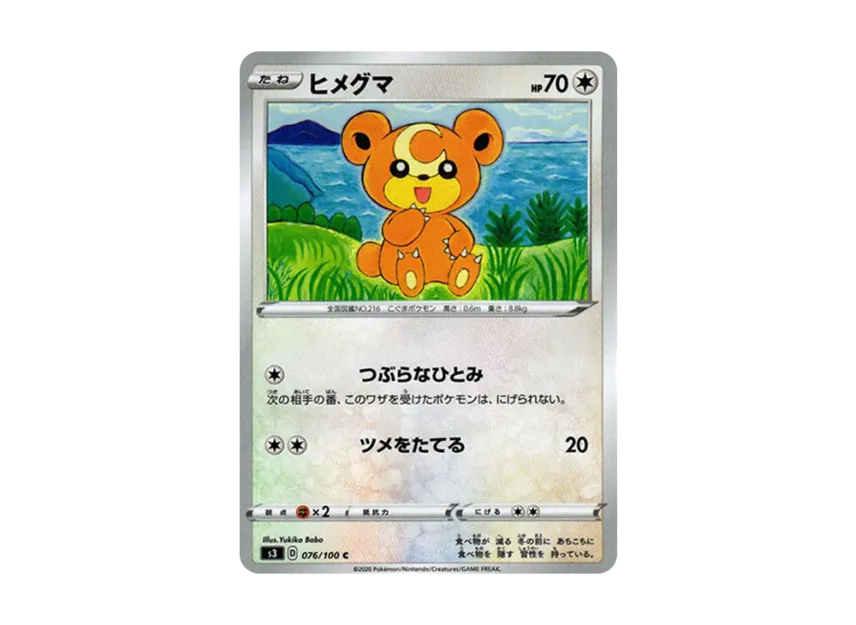 Teddiursa C [S3 076/100] (Expansion Pack "Infinity Zone")