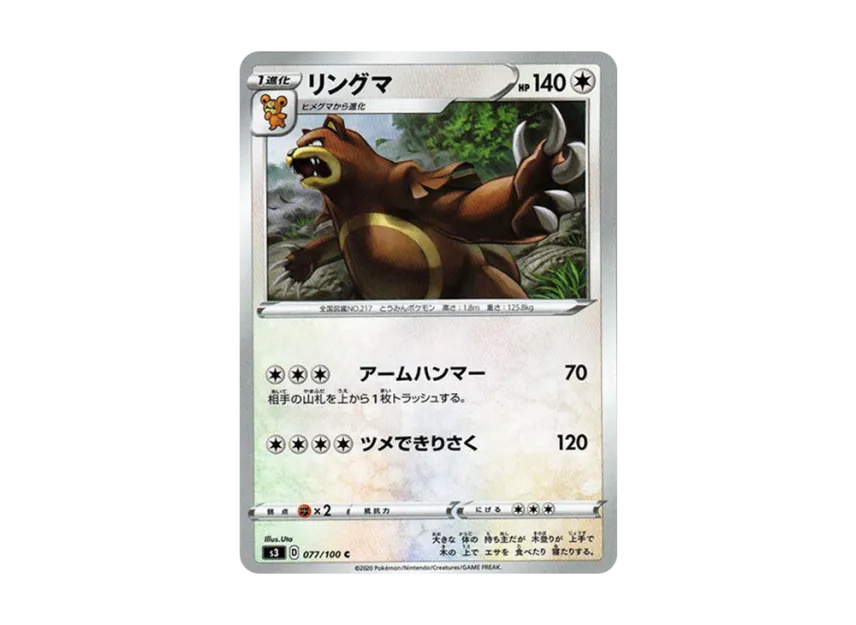 Ursaring C [S3 077/100] (Expansion Pack "Infinity Zone")