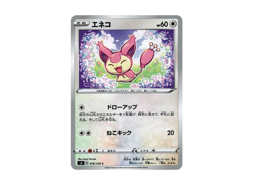 Skitty C [S3 078/100] (Expansion Pack "Infinity Zone")