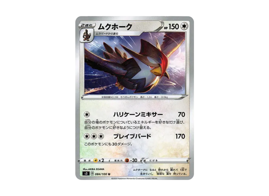 Staraptor U [S3 084/100] (Expansion Pack "Infinity Zone")