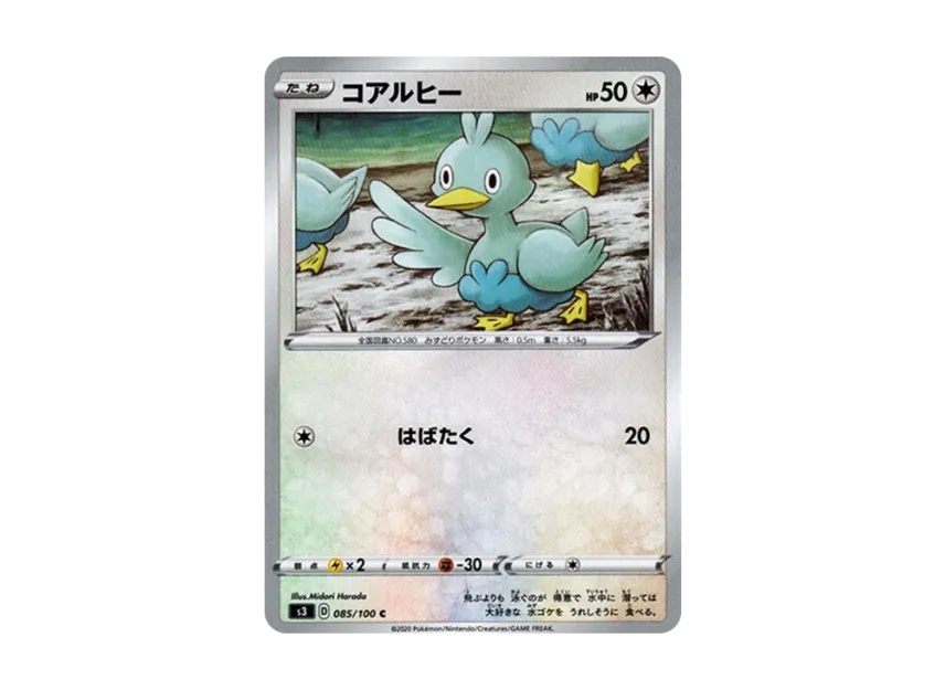 Ducklett C [S3 085/100] (Expansion Pack "Infinity Zone")