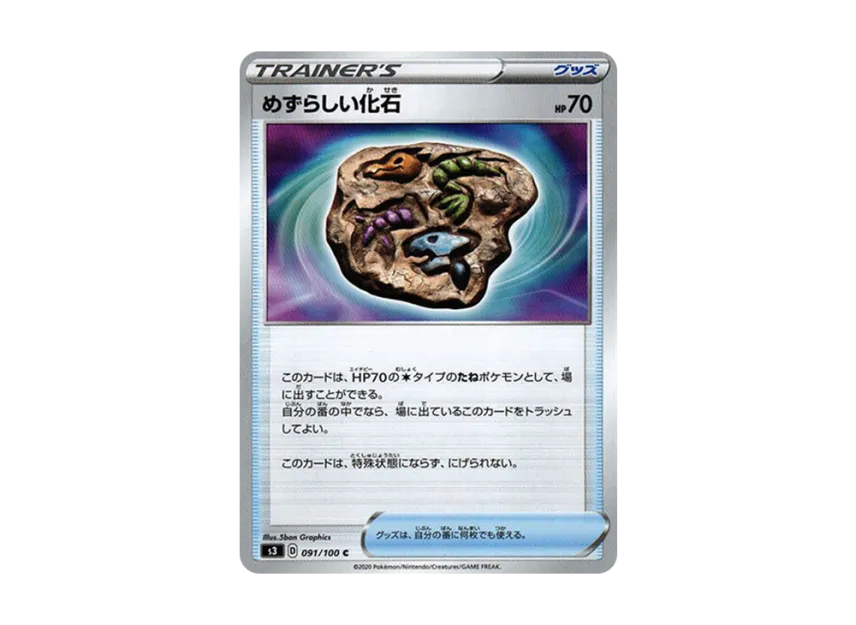 Rare Fossil C [S3 091/100] (Expansion Pack "Infinity Zone")