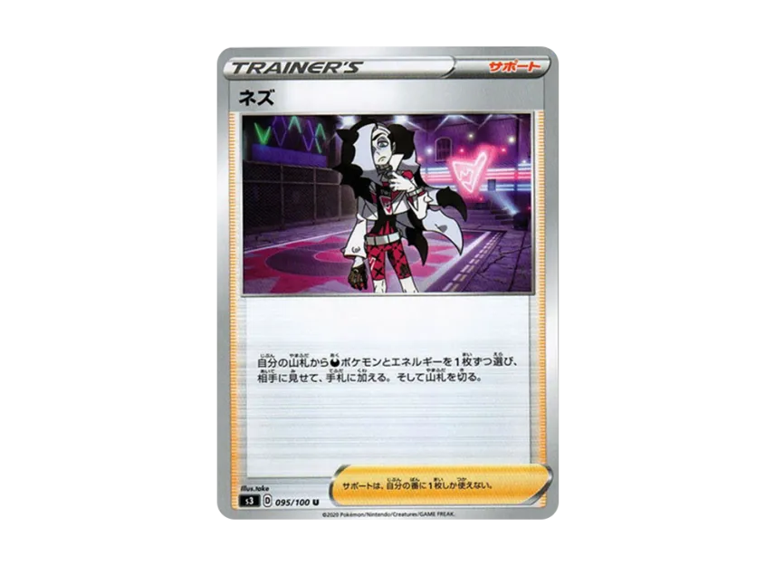 Piers U [S3 095/100] (Expansion Pack "Infinity Zone")