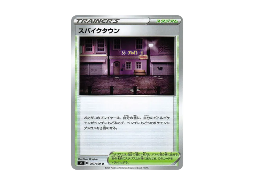 Spikemuth U [S3 097/100] (Expansion Pack "Infinity Zone")