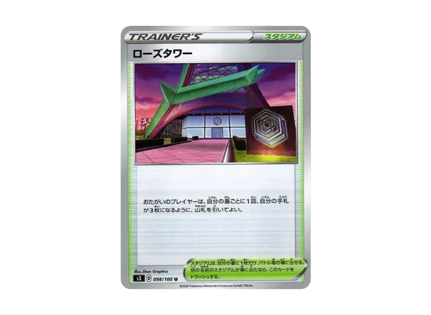 Rose Tower U [S3 098/100] (Expansion Pack "Infinity Zone")