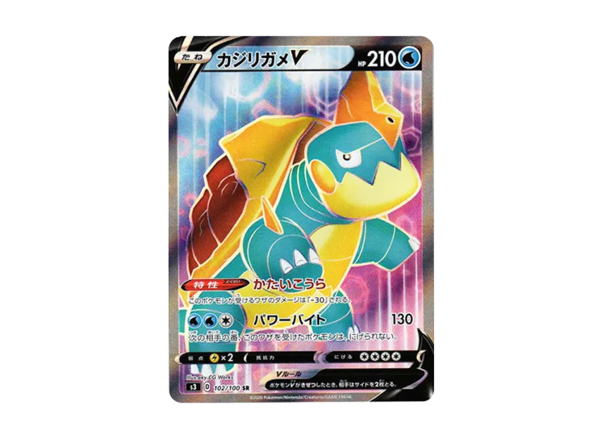 Drednaw V SR [S3 102/100] (Expansion Pack "Infinity Zone")