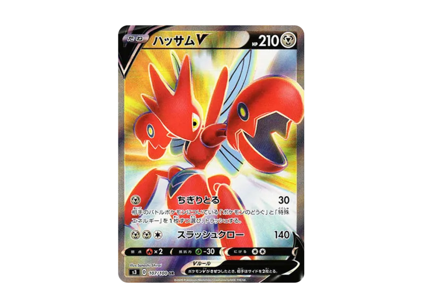 Scizor V SR [S3 107/100] (Expansion Pack "Infinity Zone")